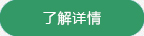 凱霖鋁單板公司介紹點擊查看詳情